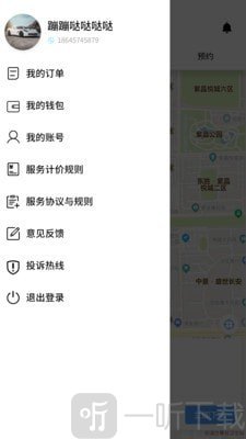 玖厚代驾