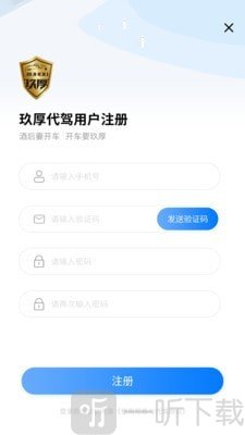 玖厚代驾