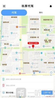玖厚代驾