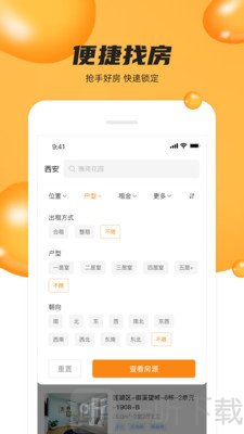 众享优家