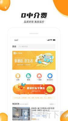 众享优家