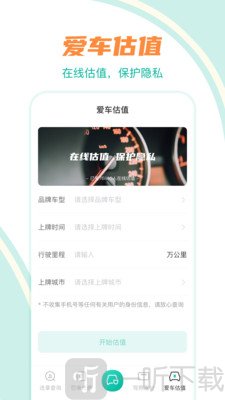 违章查