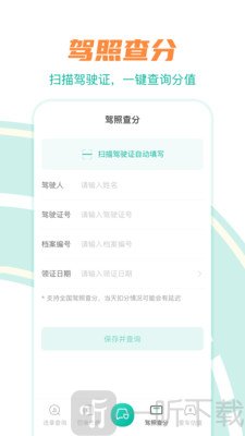 违章查