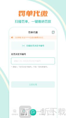 违章查