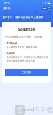 全国一码通行