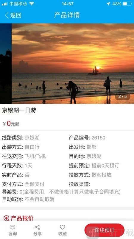 千云旅游