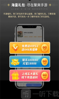 聚爽手游
