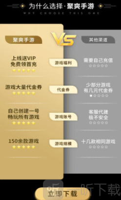 聚爽手游