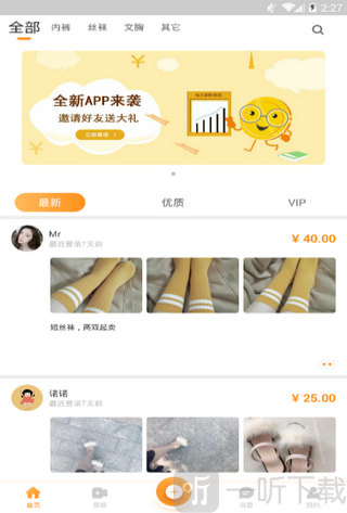 恋物社