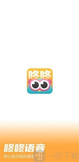 咚咚语音