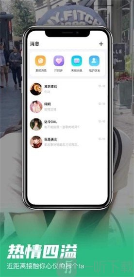 咚咚语音