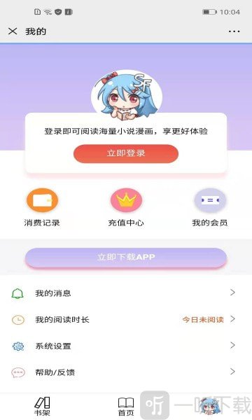 瑞企漫画