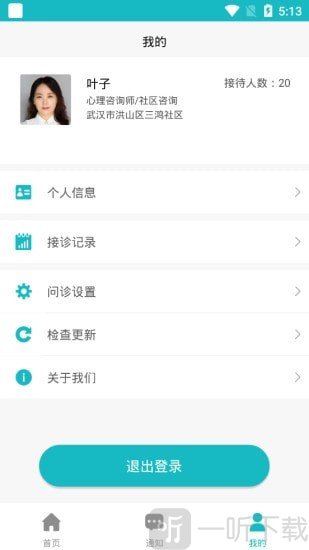 瞄瞄医生