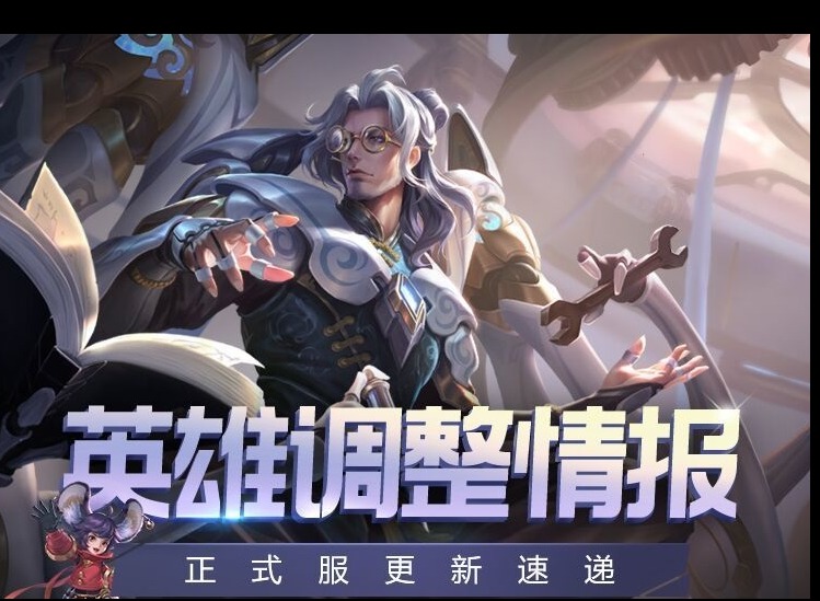 王者荣耀s22赛季改动了什么 s22赛季改动内容一览