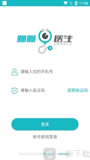 瞄瞄医生