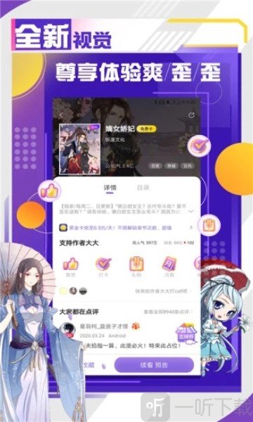 神娘漫画