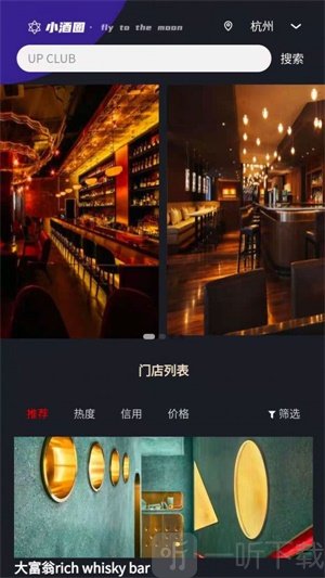 小酒圈