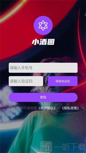 小酒圈