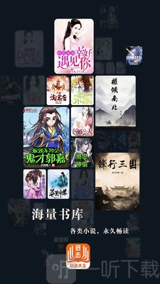 进击小说网