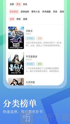 进击小说网