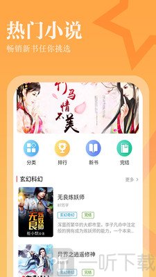 进击小说网