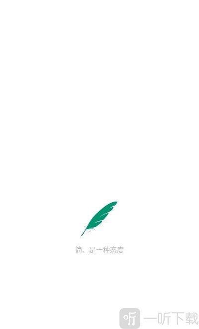 简帐记账