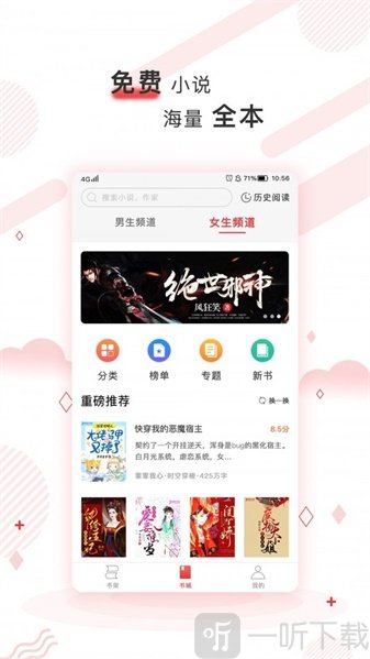简驿免费小说