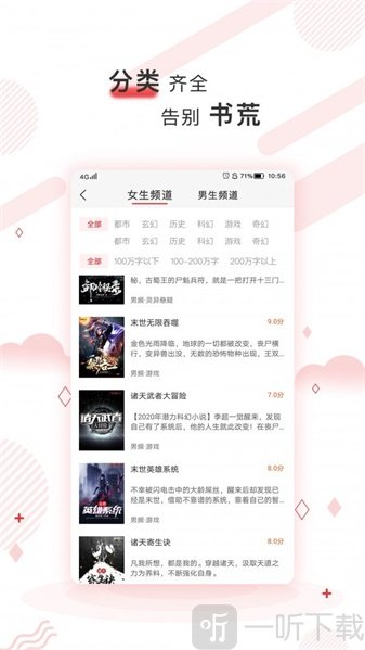 简驿小说