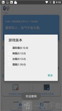 xthz画质助手