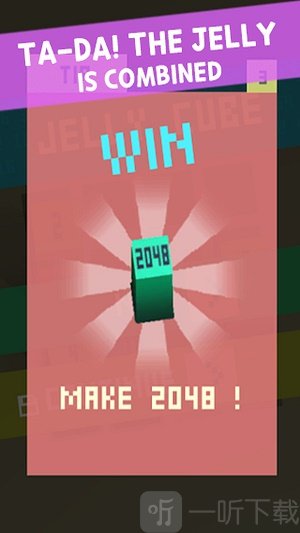 果冻方块2048