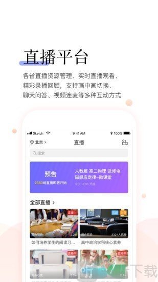 百年研训