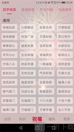 日历汇