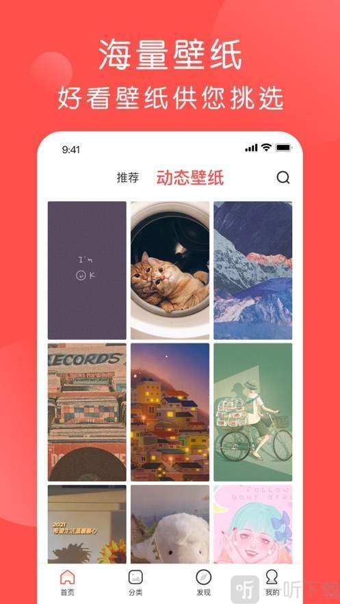 糖糖壁纸