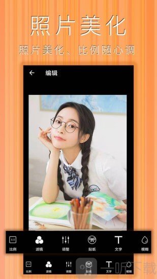 照片拼图拼贴