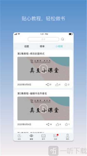 真至