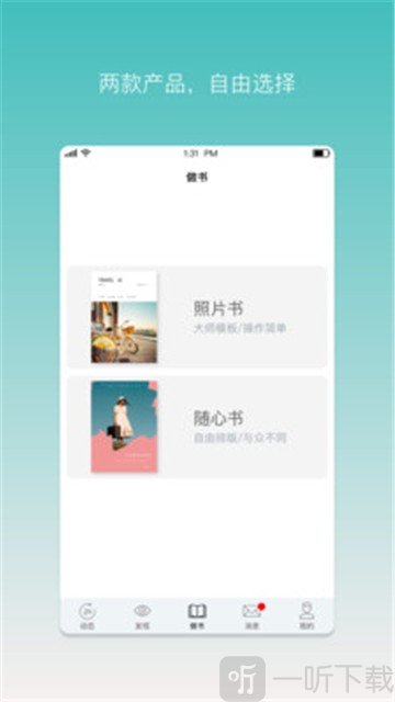 真至