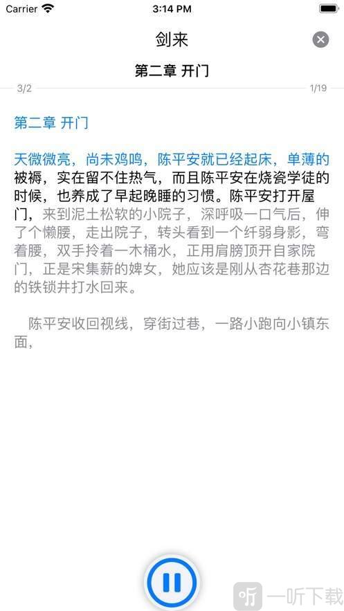 大笨熊听书