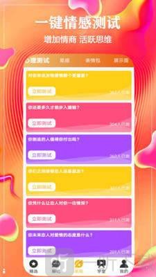 恋爱话术回复