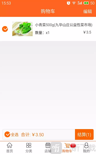 生鲜到家