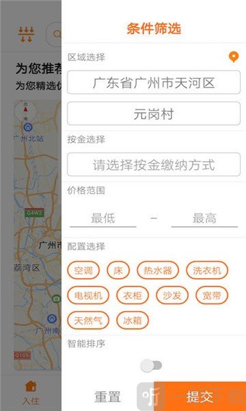 云Home