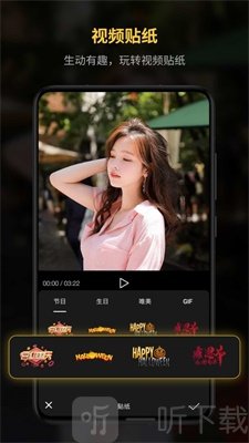 锐剪辑