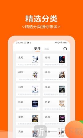 桔子全本免费小说书城