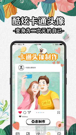 DIY动态壁纸大全