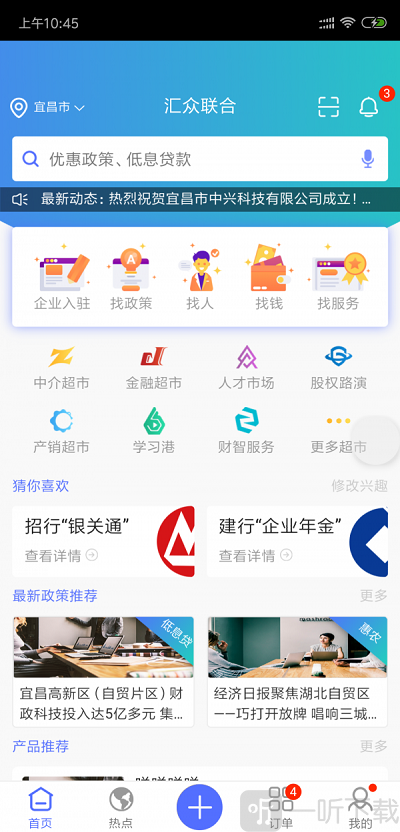汇众联合