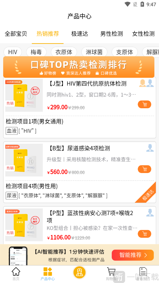 都安全小黄盒