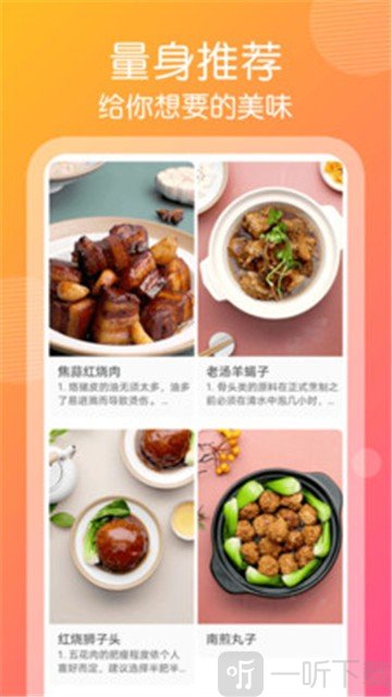 干饭人视频菜谱