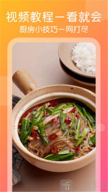 干饭人视频菜谱