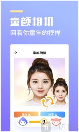 拍立美相机
