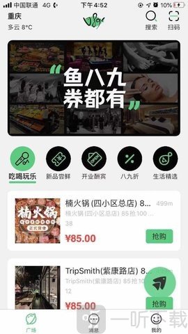 鱼八九购物