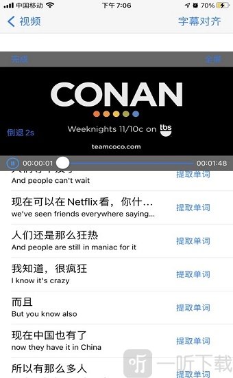 看字幕记单词